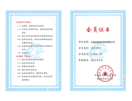 會員證書